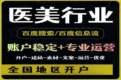 信息流推广开户的五大经典案例